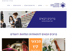 Tablet Screenshot of jerusalem-hotels.org.il